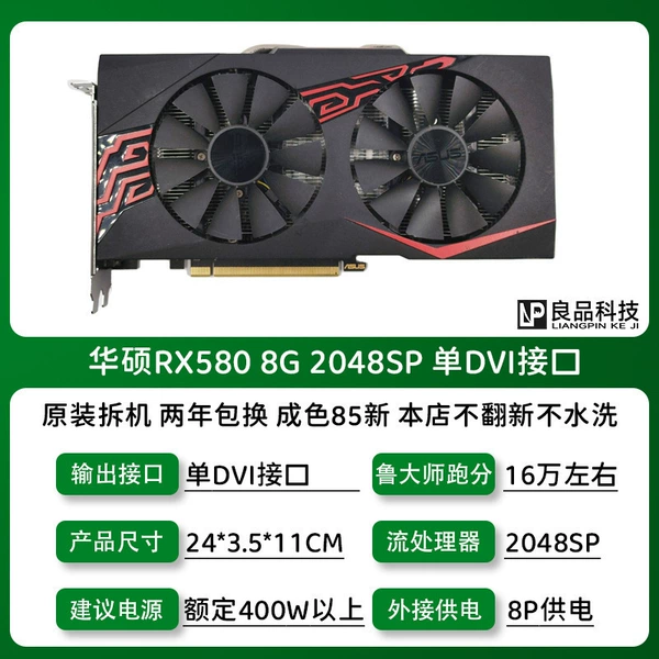 Huashu RX580 8G, один DVI-порт