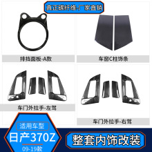 ������09-19��370z Z34 ��̼��ά �пس����ŵ�װ�����θ�װ����