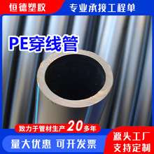 ·늾o PE SҬF؛ DN50 HDPEo ̖