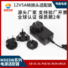 12V5A�ɓQ�^�Դ�m����UL FCC CE GS KC�J�C60W�D�Q�^�����