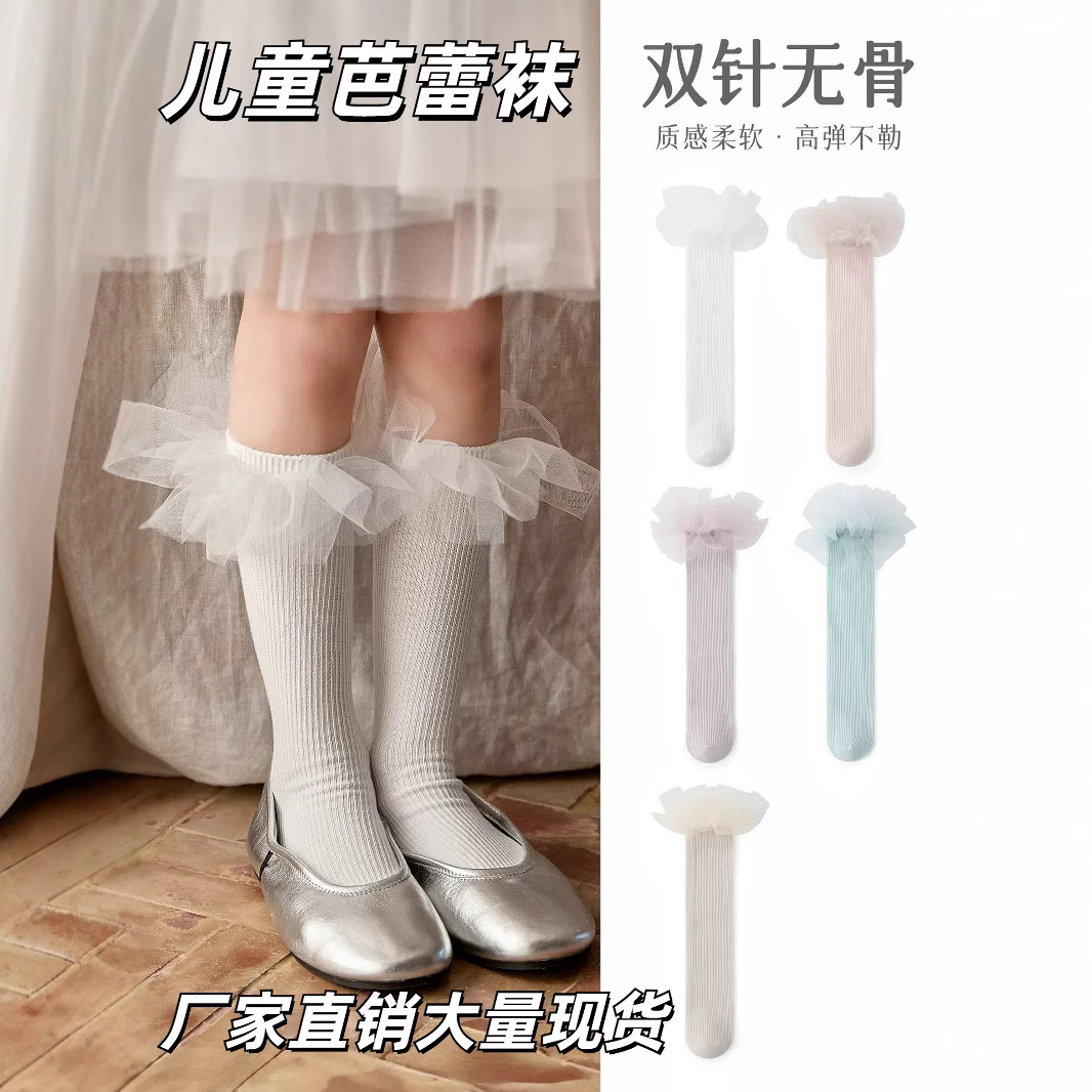 Children's breathable knee socks