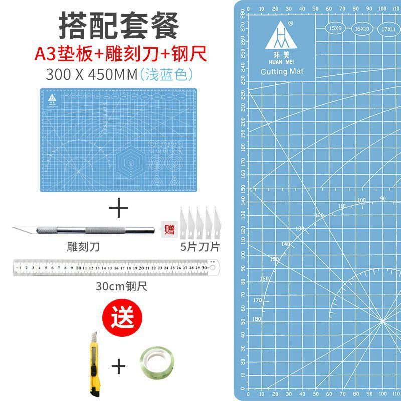 A3切割垫板大号手工桌垫广告学生画画模型雕刻a4美工裁切板防割纸|undefined