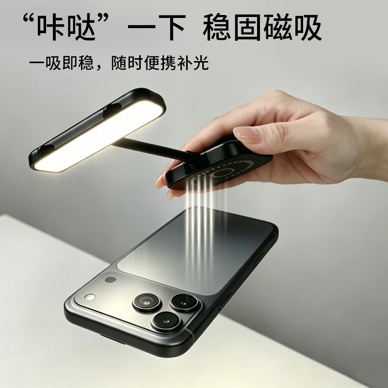 Nuevo magsafe teléfono móvil absorción magnética manguera iluminación foto reflector tricolor templado led belleza lámpara fotográfica