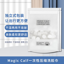 跨境Magic Calf一次性压缩洗脸巾100粒装网纹差携式洗脸巾20*22cm