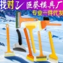 冬季长柄车载折叠刮雪器