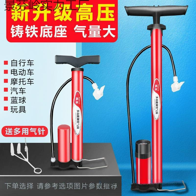 Насос высокого давления для велосипеда, электромобиля, мотоцикла, автомобиля, баскетбола, надувной насос, игрушка, бытовой мини-воздушный насос