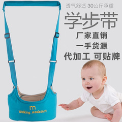 子供の歩行帯乳幼児の歩行を学ぶ転倒防止訓練神器赤ちゃん安全夏通気学の歩行帯