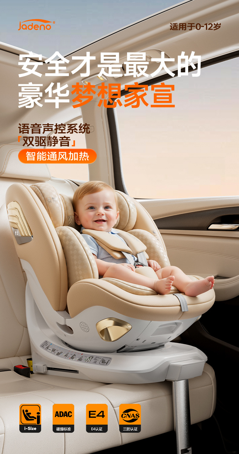 Jardin Kids Safety Seat New National Standard I-Size Smart Ventilation and Heating, Can Sit, Lie Down, and Rotate, Suitable for Ages 0-12