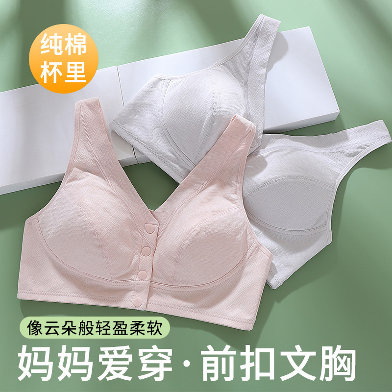 Changyan Comfortable Front-Clasp Bra, Breathable and Wireless, with Pure Cotton Lining, Suitable for Middle-Aged and Elderly Mothers, Plus-Size Thin Bra Changyan Comfortable Front-Clasp Bra, Breathable and Wireless, with Pure Cotton Lining, Suitable for Middle-Aged and Elderly Mothers, Plus-Size Thin Bra
