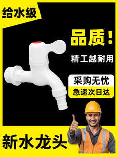 pvcˮ���^ϴ���g���^�����_�Pͨ�����ϴ�C�l���g4��6��20 25mm