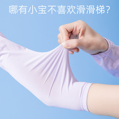 MINISO Name Creation Series Children's Plain Color Sun Protection Sleeve Gloves Summer UV Protection Elbow Guards