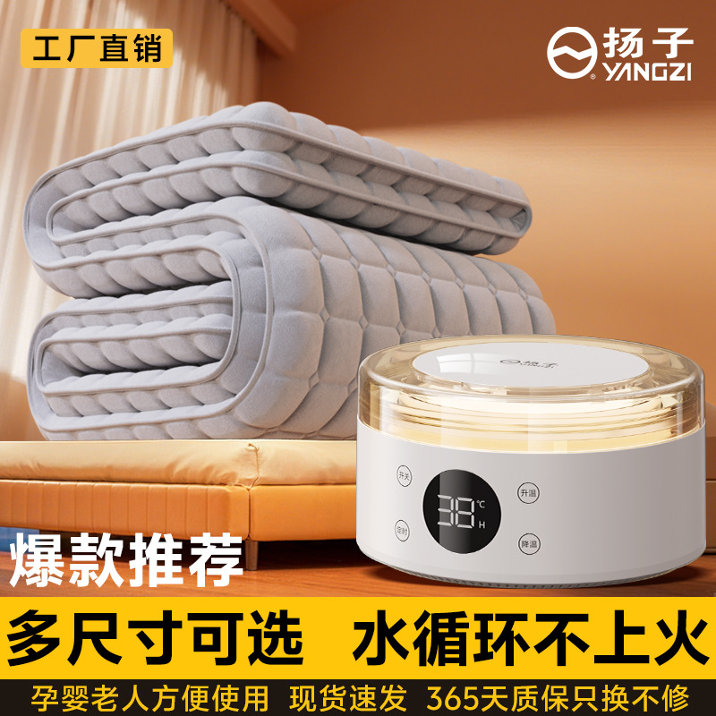 扬子水暖电热毯水循环单人家用双人炕新款水热毯床垫不上火水暖毯