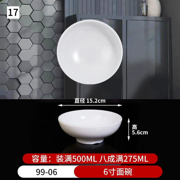 No. 17 6-inch noodle bowl 99-06