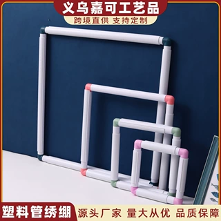 白色夹式绣绷 十字绣方绷 DIY绣花绷 方形绣架 绣框 5种尺寸