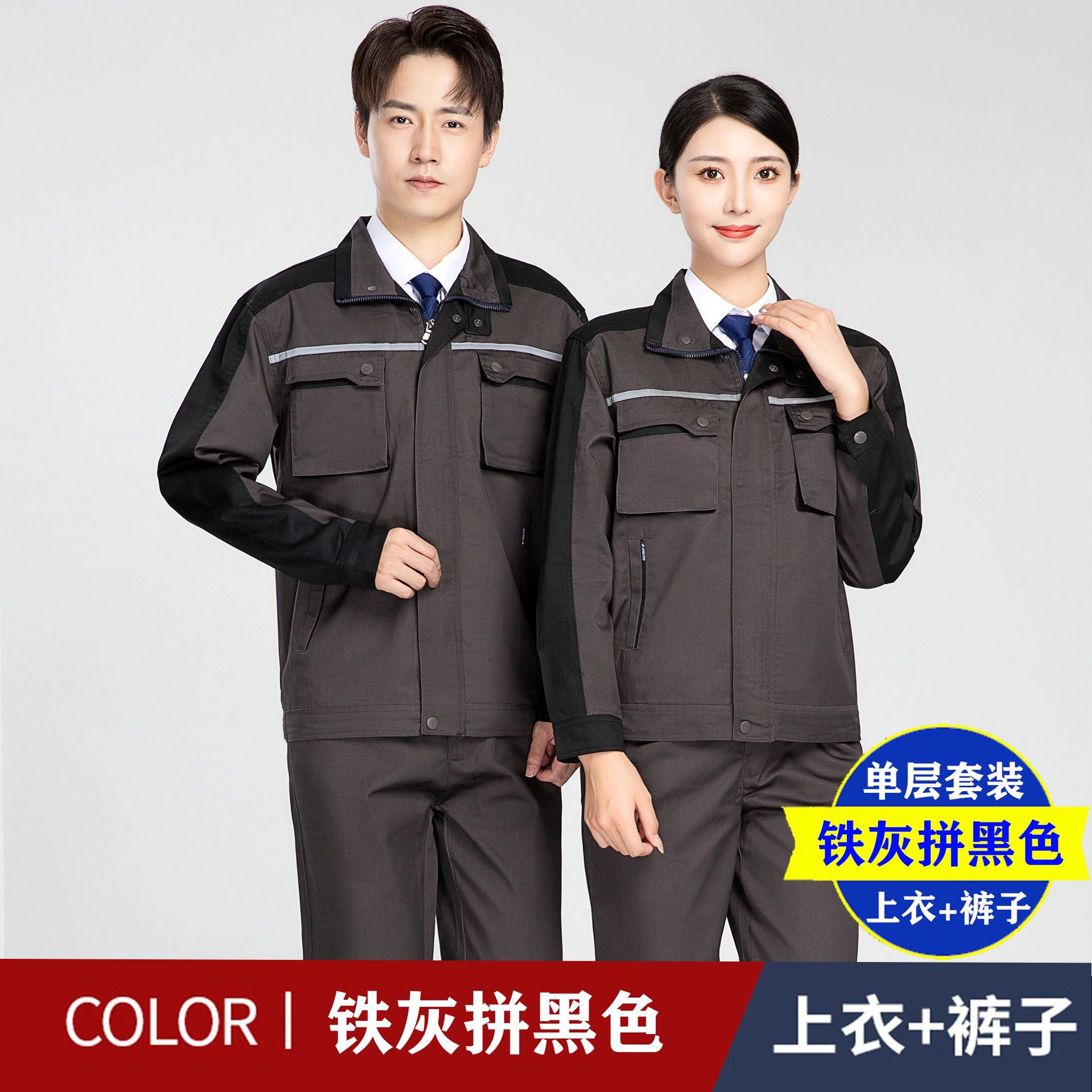 아이언 그레이와 블랙 슈트(탑+바지)