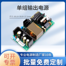 单路输出12V24V36V48V72W开关电源模块宽电压ACDC隔离电源板