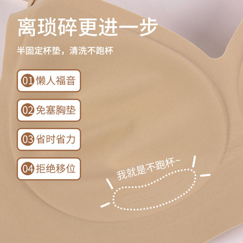 Semi-fixed cup seamless bra for women summer W jelly top strip big breasts showing small spaghetti straps girl beautiful back bra for women