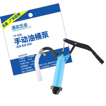 厂家批发手压式抽油器手动抽油泵手压油泵手压油桶泵杆式手动桶泵