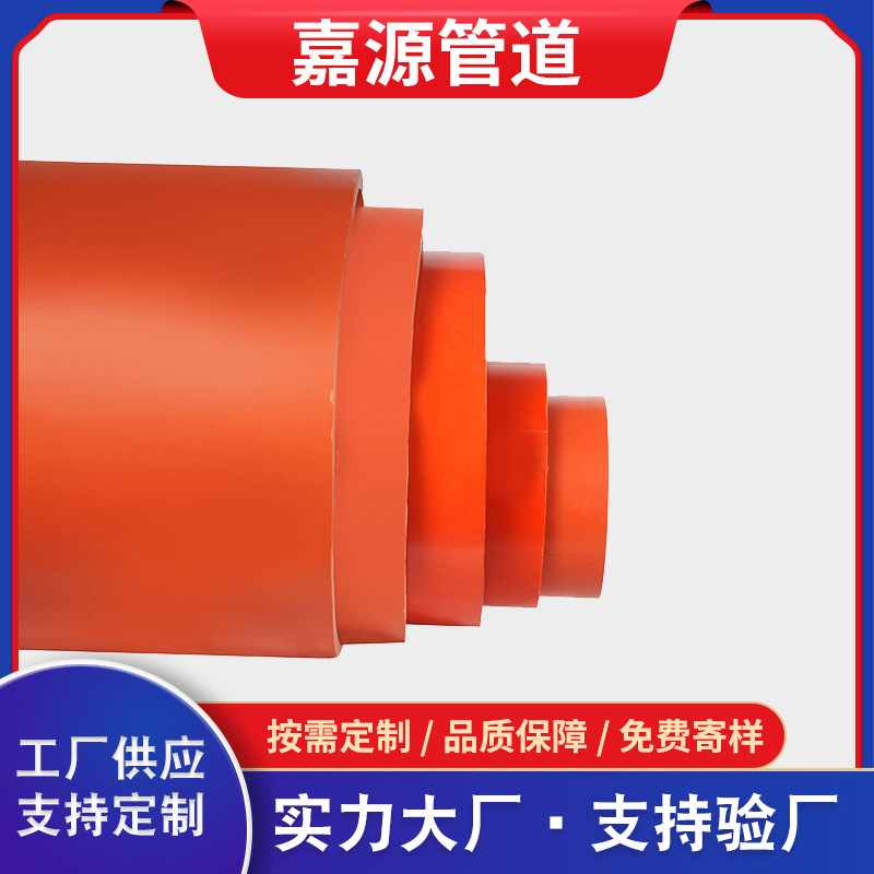 直埋穿线管110cpvc电力管生产厂家高压电缆护套管 PVC-C管材供应