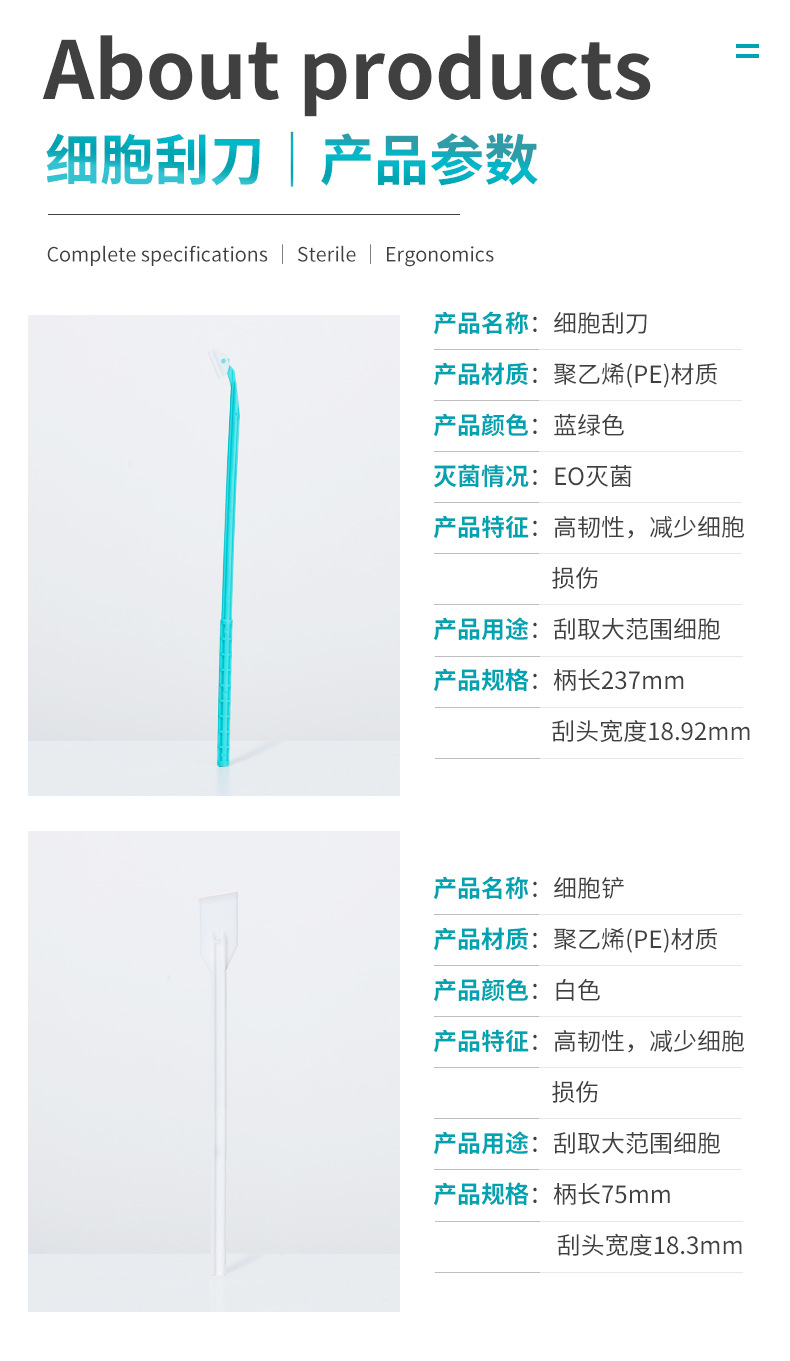 比克曼生物独立无菌包装一次性细胞铲白色细胞刀细胞刮刀绿色现货-阿里巴巴