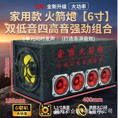 Power Home Audio 220V | Car speaker/subwoofer - high-power-new-upgrade-rocket-launcher-homefactory-use-6inch-bluetooth