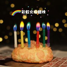 生日彩色火焰蜡烛网红创意派对韩国ins拍照道具周岁烘焙蛋糕装饰