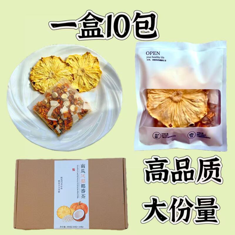 Pumpkin Pineapple Tea, Five-Fingered Peach, Korean Pumpkin Tea, Pineapple Coconut Tea, Anti-Swelling Light Tea, Cold Brew Tea Pumpkin Pineapple Tea, Five-Fingered Peach, Korean Pumpkin Tea, Pineapple Coconut Tea, Anti-Swelling Light Tea, Cold Brew Tea