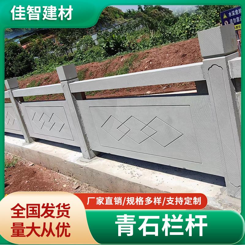 四川成都石材栏杆青石栏杆桥梁护栏仿石护栏栏杆可定 制青石栏杆