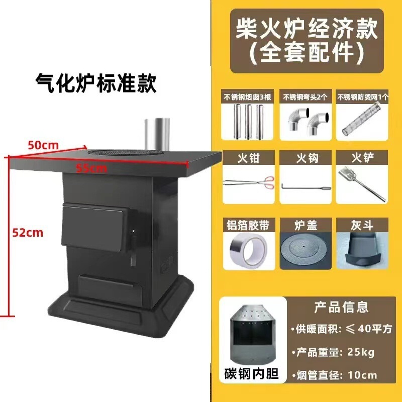 室内无烟气化炉取暖炉家用农村木柴煤炭烤红薯火炉子两用柴火灶|undefined