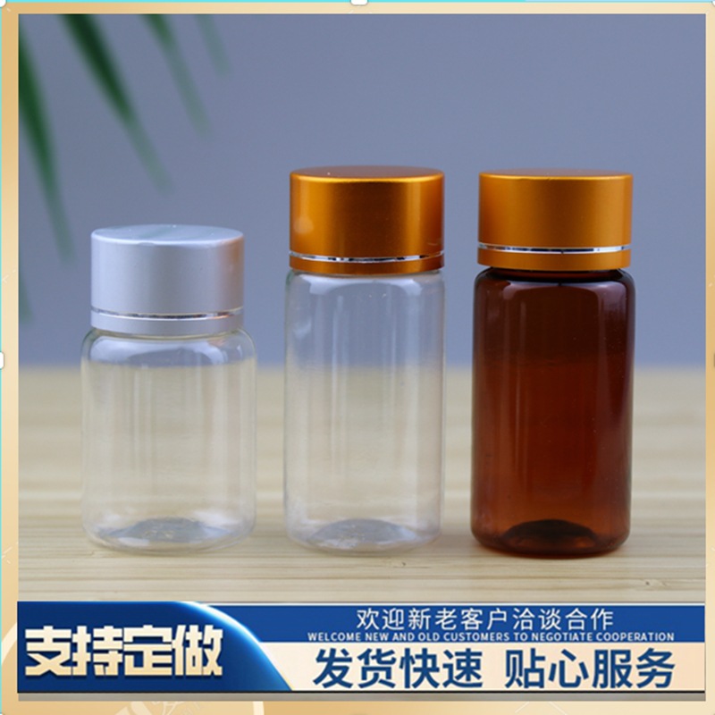 批发20ml塑料瓶 pet聚酯瓶 固体分装瓶 液体瓶 小瓶子