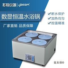 HH-1/2实验疫苗水浴锅电热恒温数显单双四六孔槽油浴锅水箱麦太保