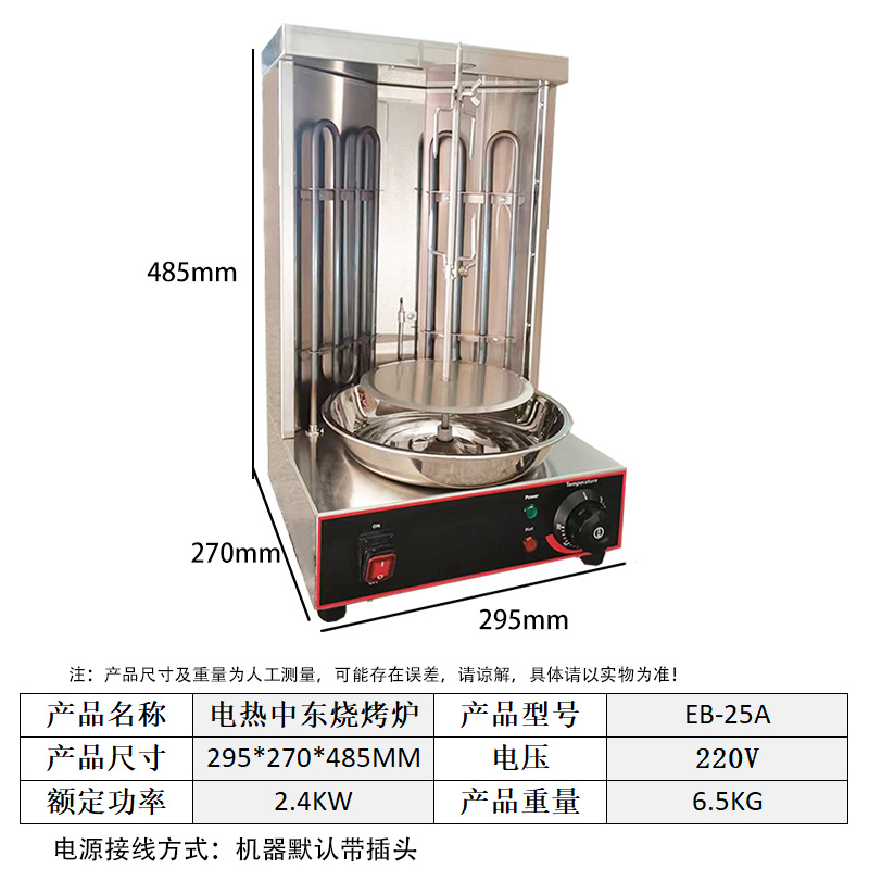 전기 중동 바베큐 오븐