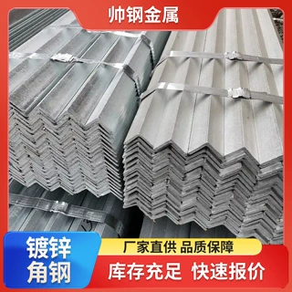 Q235b低合金幕墙装饰用角铁 切割折弯打孔加工 厂家批发镀锌角钢