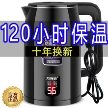 加厚304自动断电烧水壶家用耐用大容量智能保温快煮电热水壶