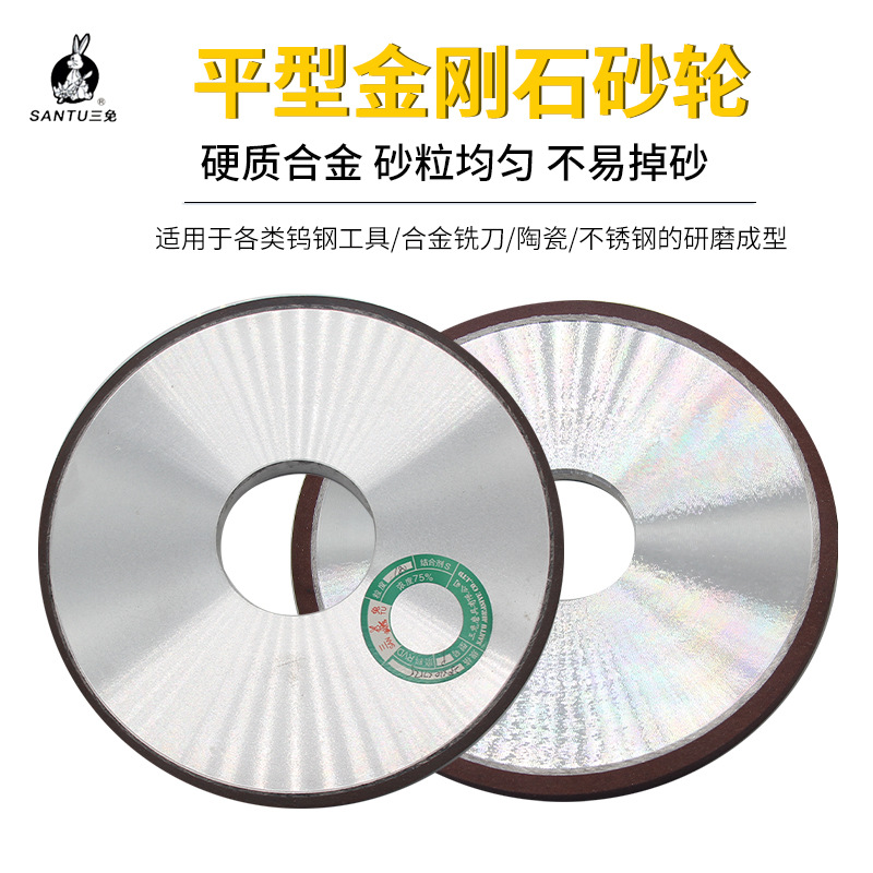 厂家直供平形金刚石砂轮 硬质合金锯片树脂砂轮 平型钨钢合金砂轮