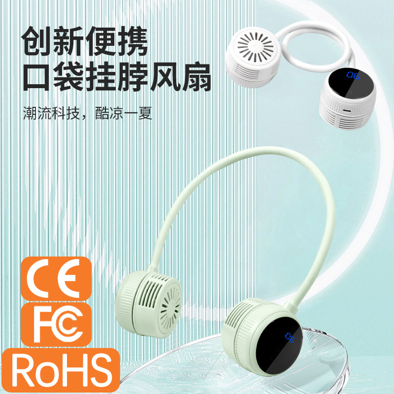 Y挂脖风扇 随身小型无叶便携小风扇 usb充电静音折叠风扇液晶数显