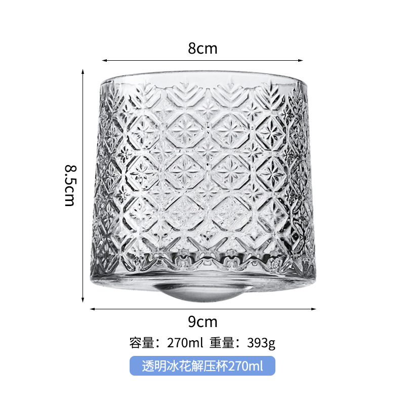 투명 아이스플라워 감압컵 270ml