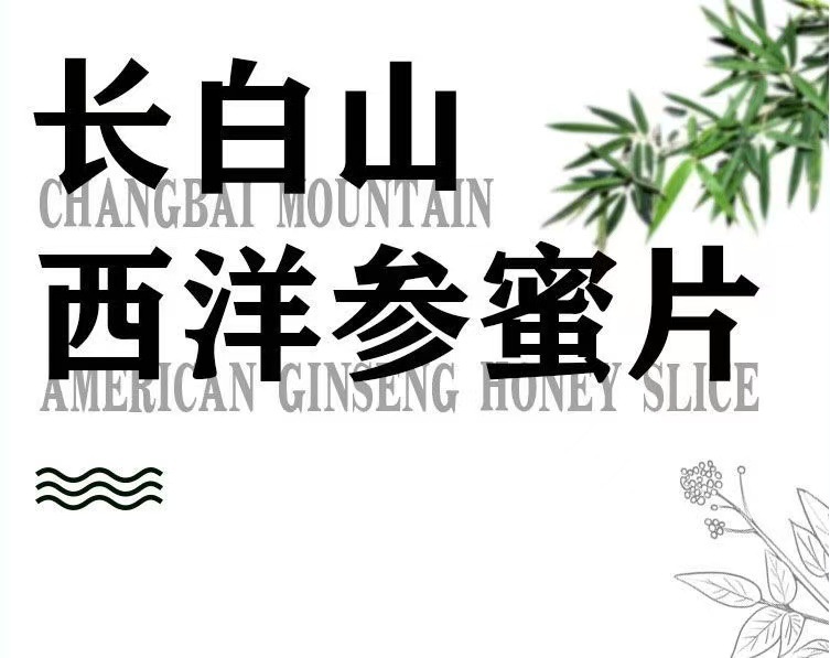 American Ginseng Honey Slices Xi Yang Shen Ready to Eat Herbal Chips 50g Jar overview