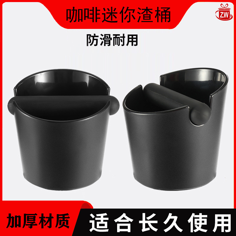 Factory direct coffee pomace barrel coffee powder pomace barrel coffee appliance accessories pomace barrel coffee pomace recycling barrel Factory direct coffee pomace barrel coffee powder pomace barrel coffee appliance accessories pomace barrel coffee pomace recycling barrel