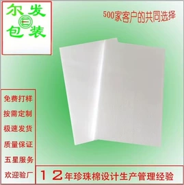 EPE珍珠棉;其他泡沫塑料
