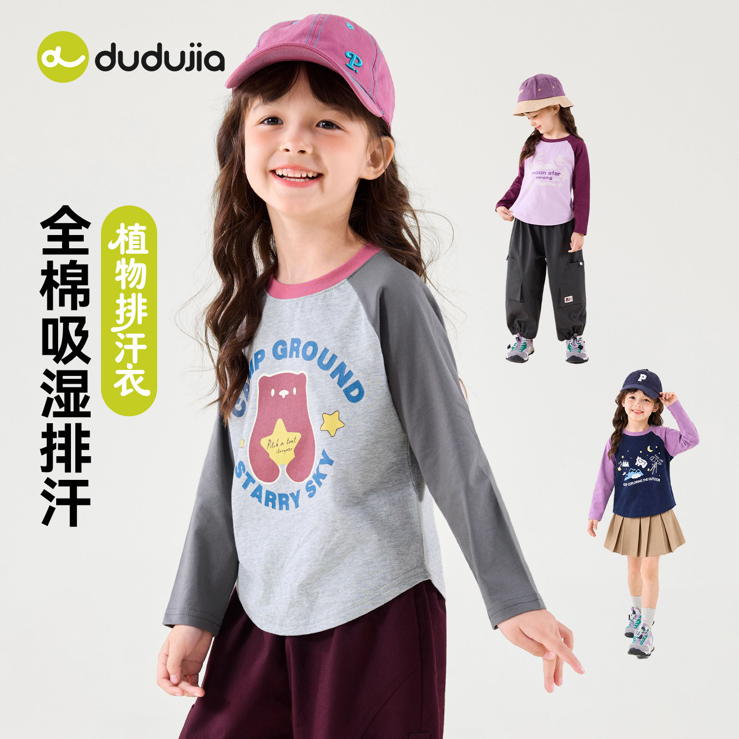 【吸湿排汗】嘟嘟家女童长袖T恤秋装全棉宝宝打底衫女孩内搭上衣