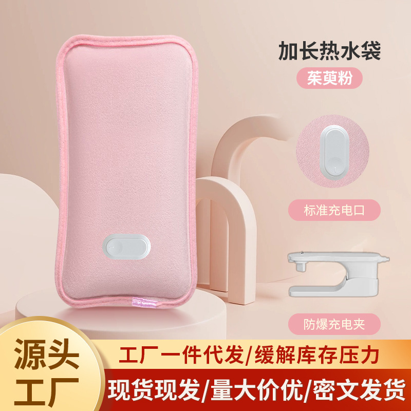 充电热水袋一件代发暖宝宝冬季毛绒加厚暖被窝暖腰大号加长暖水袋|undefined