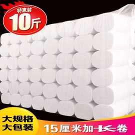 工厂批发卫生纸卷纸家用实惠装厕所纸大卷纸长卷15厘米10斤大粗卷