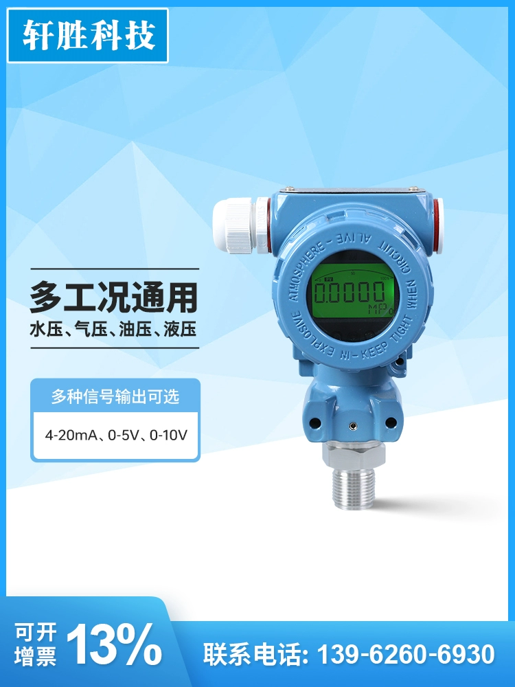 YB-2088 ЖК-цифровой дисплей Датчик давления Взрывозащищенный высокоточный цифровой дисплей Датчик давления Датчик