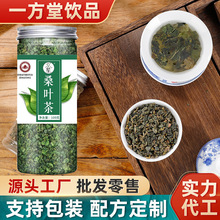 桑叶茶花草桑叶茶 源头厂家现货批发 花草茶袋泡茶 100克瓶装代发