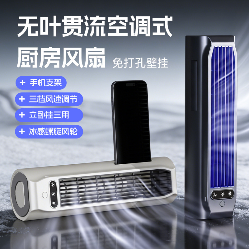 壁挂风扇厨房空调浴室厕所卫生间免打孔专用小卧室家用挂墙上 - 1