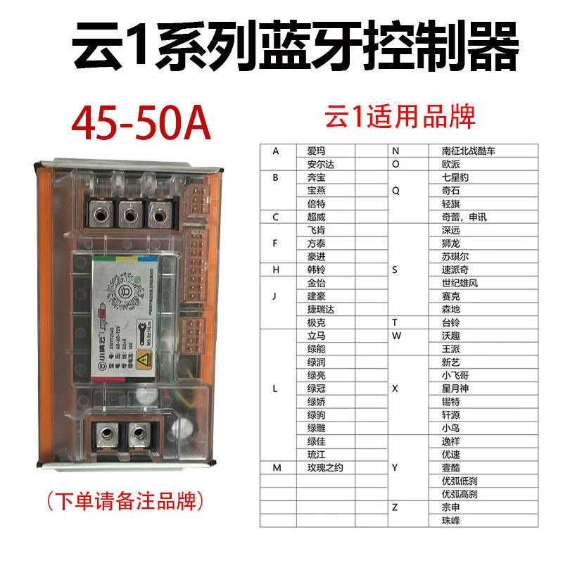 Электромобиль, умный настоящий контроллер для программирования, Bluetooth, 50A