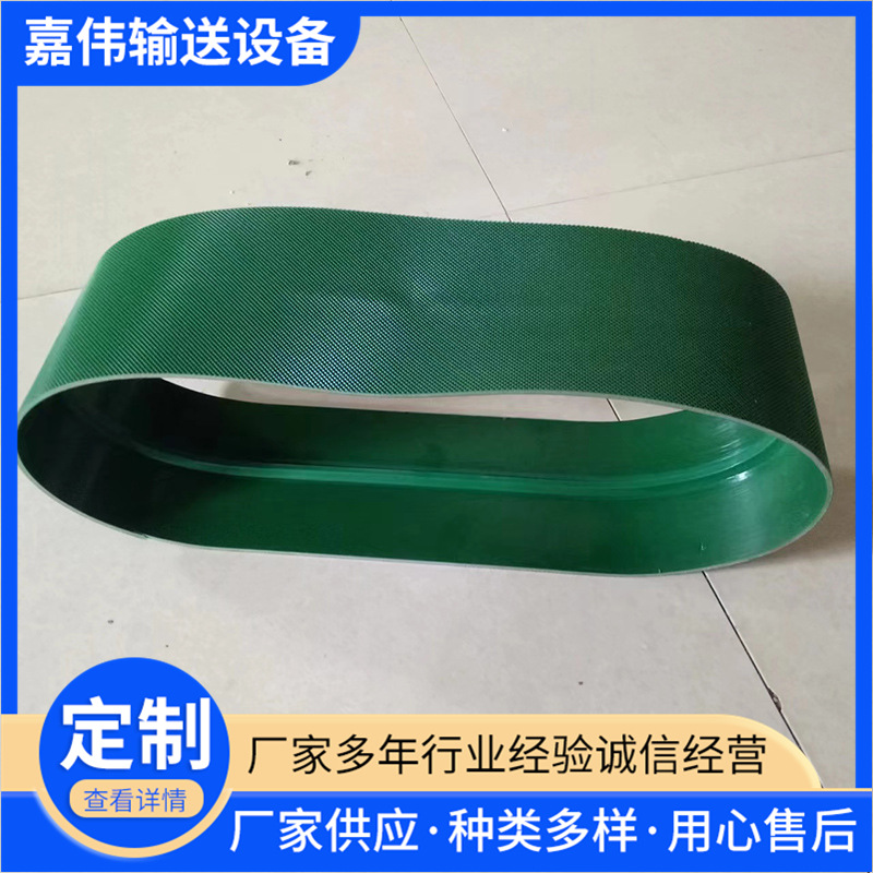 生产线草坪物流分拣传送带钻石pvc皮带食品网带爬坡移动皮带平面