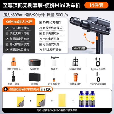 Car Washing Machine, High-Pressure Water: Portable car washer - supreme-top-brushless-model-44400mwh-5m-explosion-proof-model-continuous-washing-for-90-minutes-plug-inrechargeable-free-4-piece-fine-wash-set