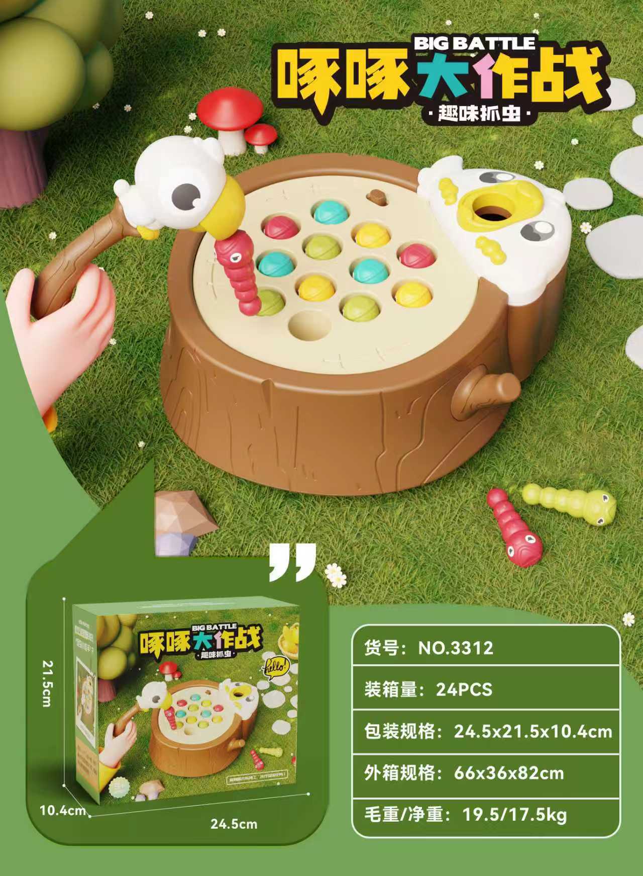 Large woodpecker fishing [without battery and screwdriver]